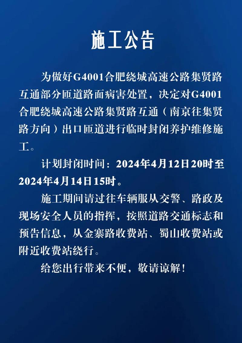 【安徽疫情高速,安徽高速最新疫情防控】-第2张图片