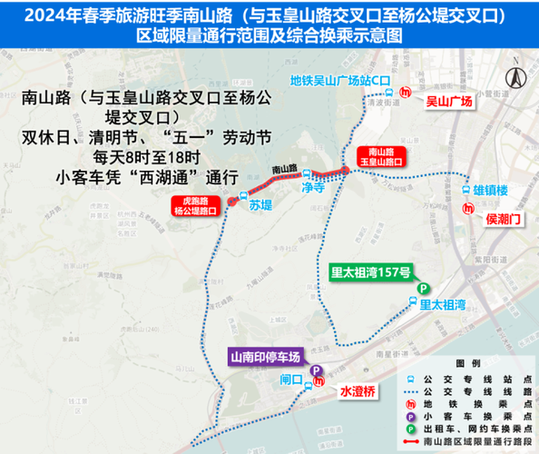 西湖限号规定最新/西湖限号2021-第6张图片