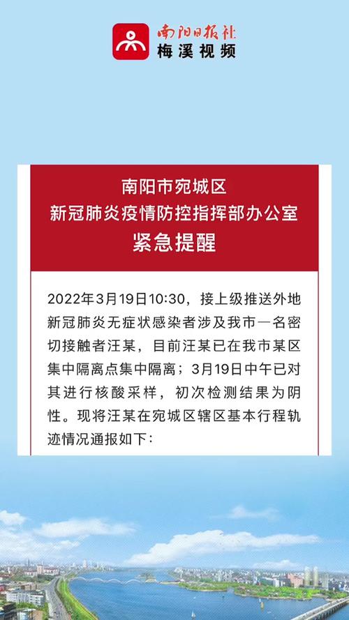 南阳市疫情/南阳市疫情防控返乡报备村委号码-第3张图片