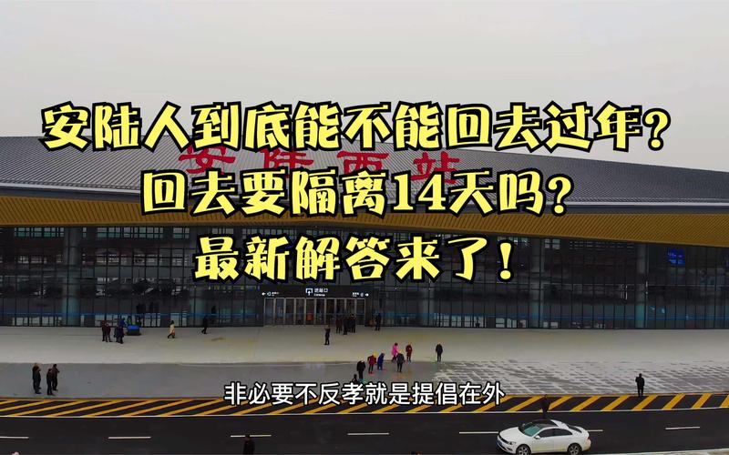 安陆疫情日报-安陆疫情日报最新-第3张图片