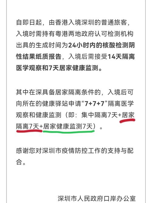 安陆疫情日报-安陆疫情日报最新-第4张图片