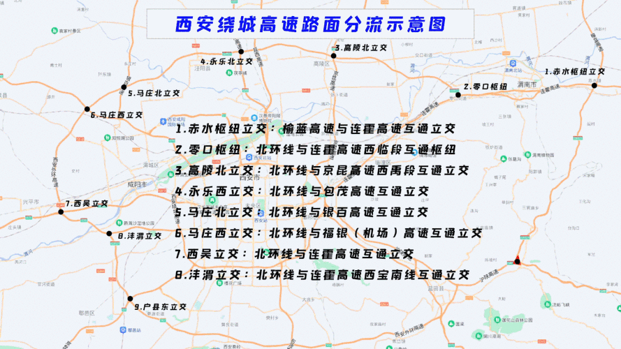 【西安市货车限行,西安市货车限行规定最新消息】-第3张图片