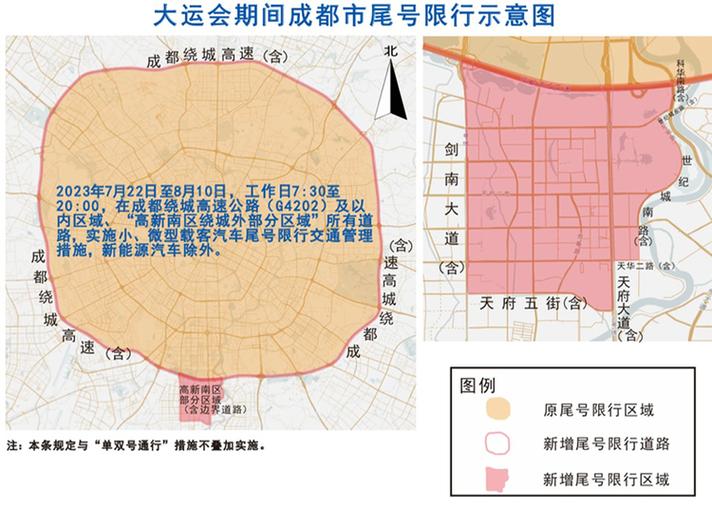 【成都车牌号限行查询,成都车牌号限行查询外地车辆】-第4张图片