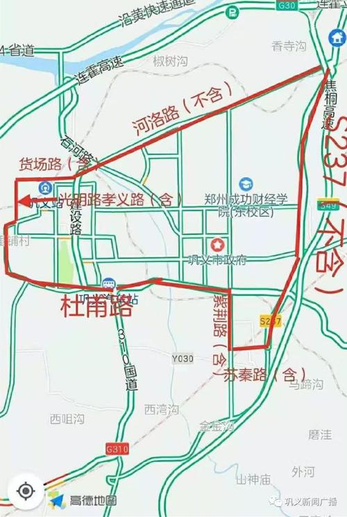 巩义市限行区域(巩义市限行区域有哪些)-第3张图片