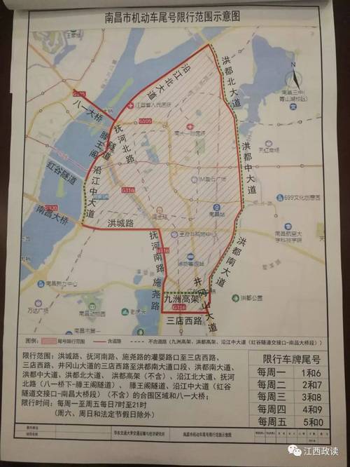 南昌市限行，南昌市限行规定2023最新-第4张图片