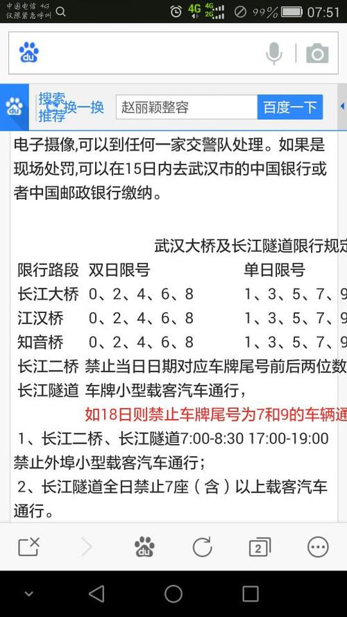 【武汉长江大桥限行,武汉长江大桥限行规则2023】