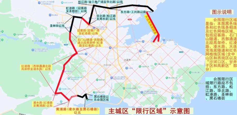 大连限号-大连限号路段及时间-第8张图片