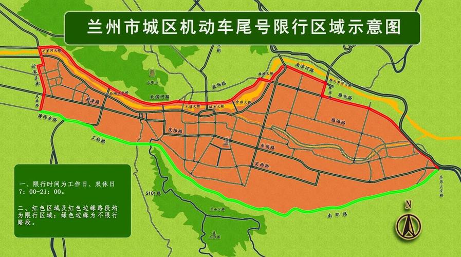 【兰州限行区域地图,兰州限行区域地图详细 机动车】-第3张图片