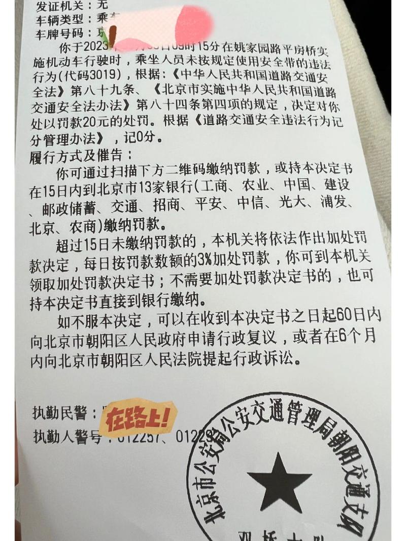 北京限行处罚最新规定/北京限行处罚最新规定不扣分不罚款-第3张图片