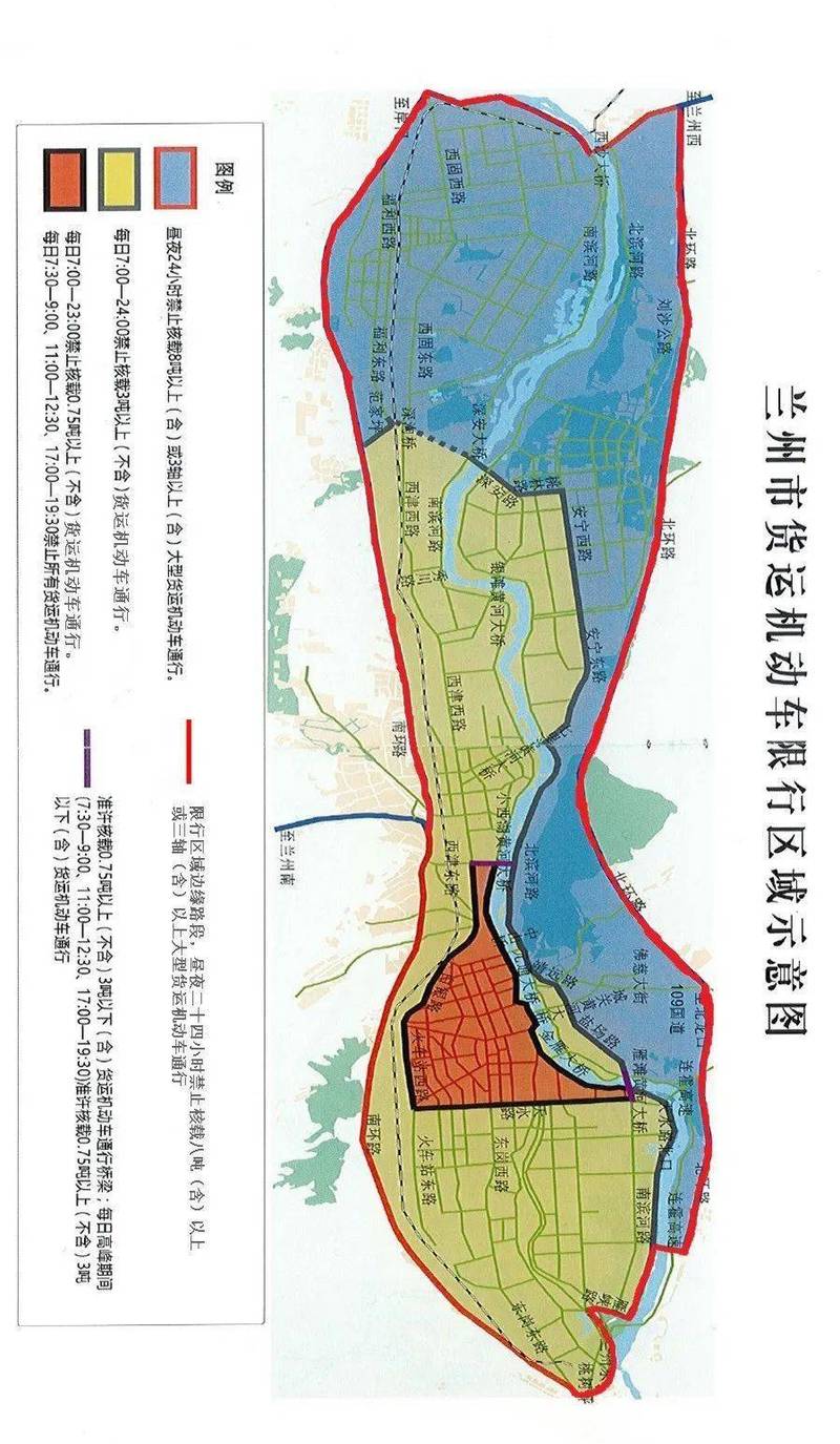 兰州限行区域地图，兰州限行区域地图2020-第1张图片