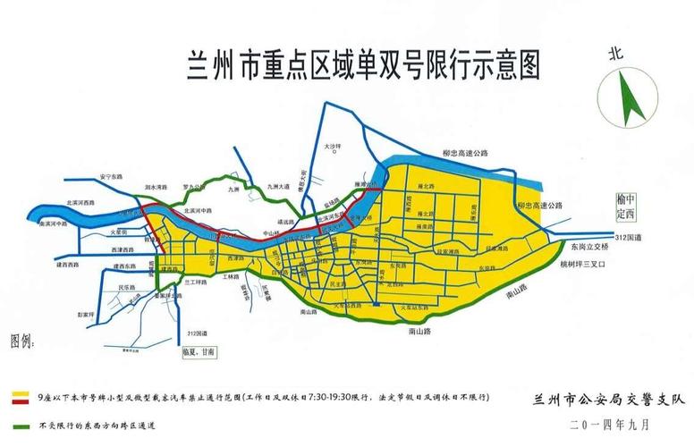 兰州限行区域地图，兰州限行区域地图2020-第2张图片