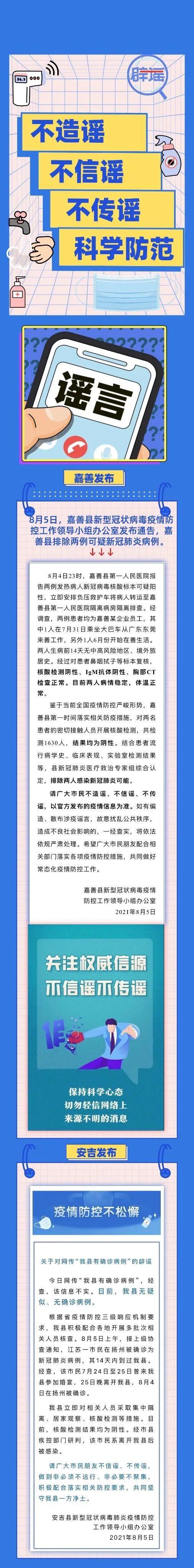 安吉实时疫情，安吉实时疫情最新情况-第1张图片