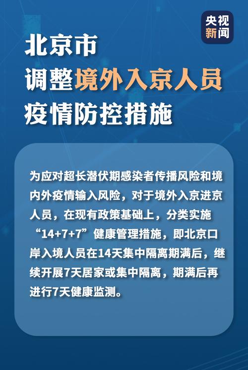 【顺义疫情,顺义疫情最新情况】-第4张图片