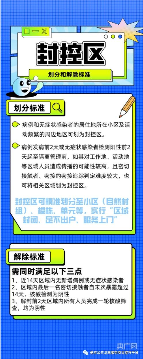 安抚疫情员工，疫情期间安抚员工-第8张图片