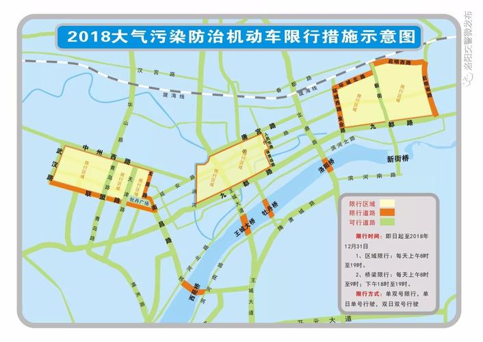 洛阳限行区域，洛阳限行区域2023最新通知图片-第1张图片