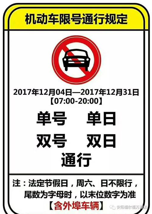 限行单双号/限行单双号0是单还是双