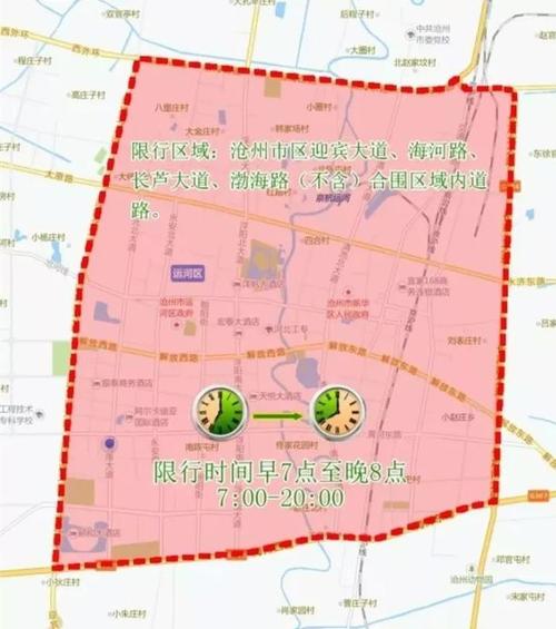 【黄骅限号吗,黄骅市限号2021】-第2张图片