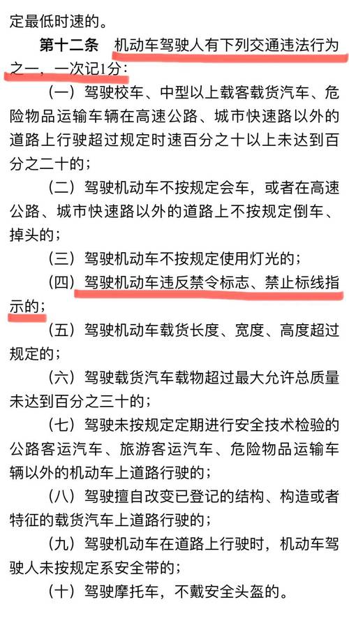 车辆限行违章怎么处罚，机动车逆行扣几分罚多少钱-第5张图片