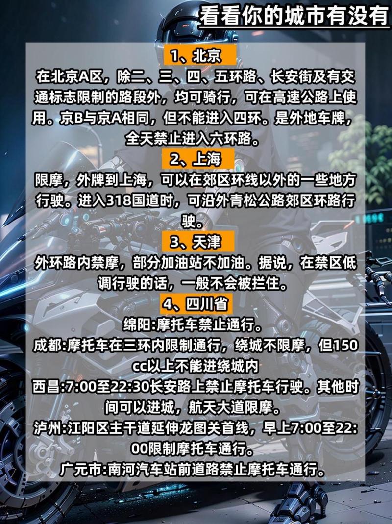 【济南摩托车限行,济南摩托车限行路段撤了吗】-第6张图片