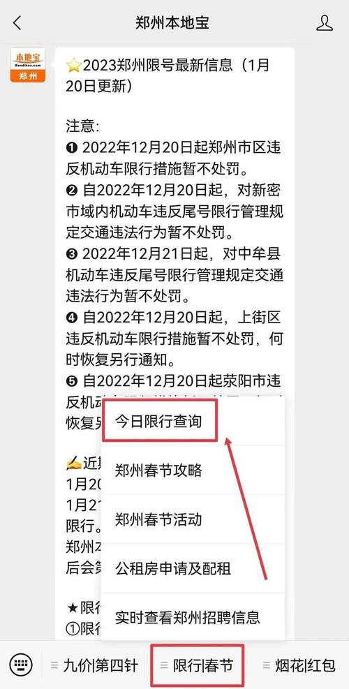 【中牟县限行区域,中牟县限行区域2023最新通知图片】-第7张图片