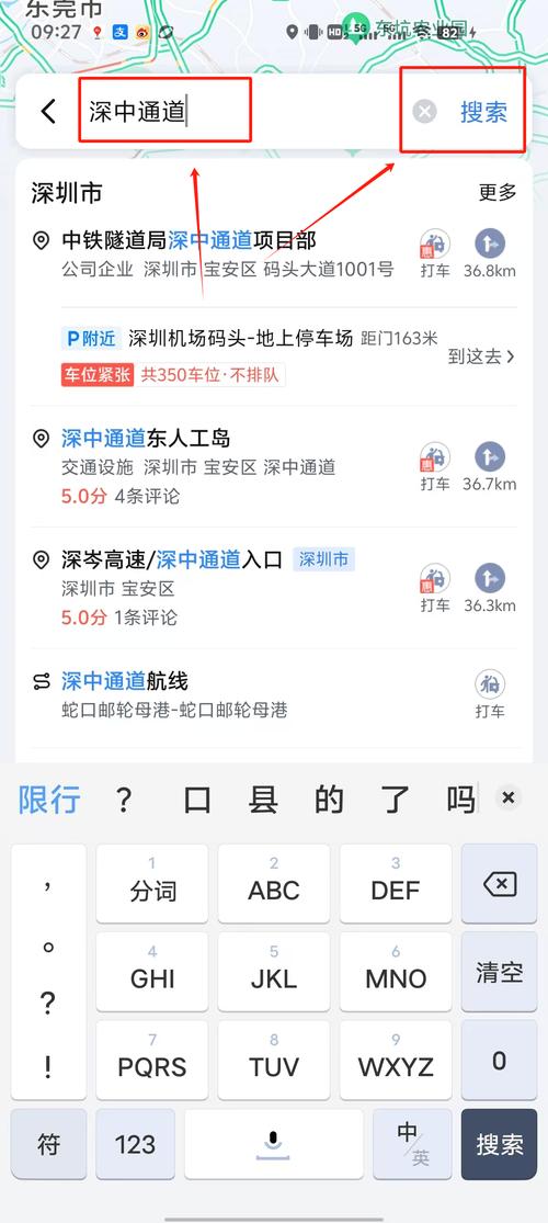 深圳限行被拍怎么处罚，外地车牌在深圳限行被拍怎么处罚-第3张图片