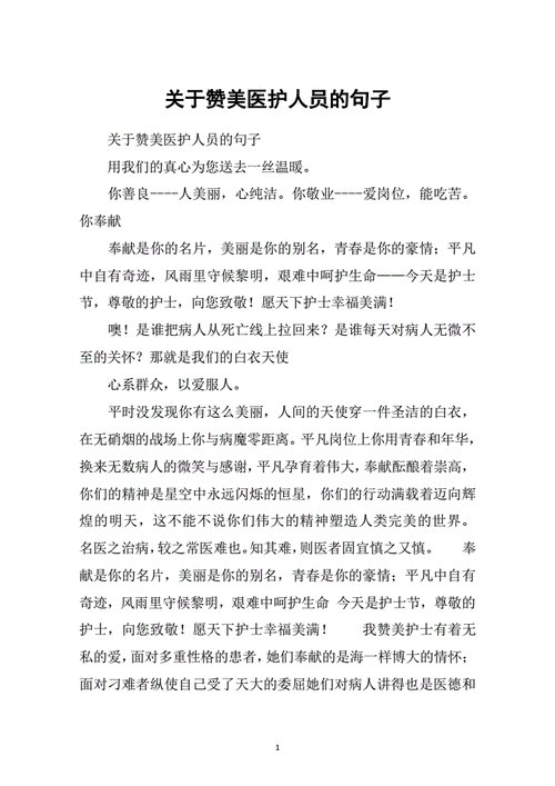 支援武汉疫情，支援武汉疫情的第一个辽宁医生是谁