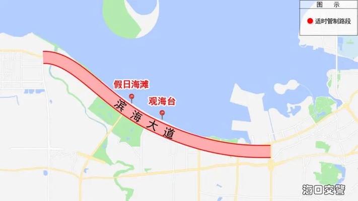 海口限行，海口限行信息-第2张图片