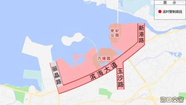 海口限行，海口限行信息-第6张图片