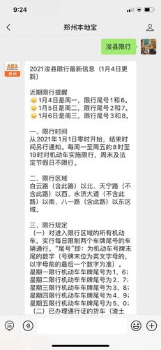 【鹤壁限行区域图,鹤壁市限行路段图】-第2张图片