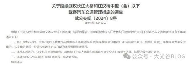 江汉一桥限行，江汉一桥限行规定2024