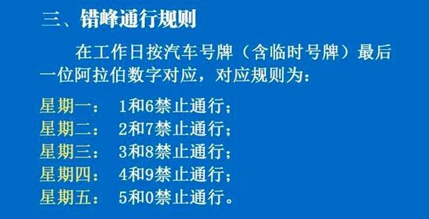 重庆是否限行-重庆是否限行外地车-第4张图片