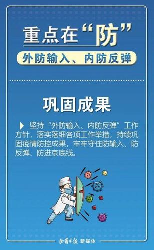 哈尔滨疫情，哈尔滨疫情期间社保减免优惠政策-第1张图片