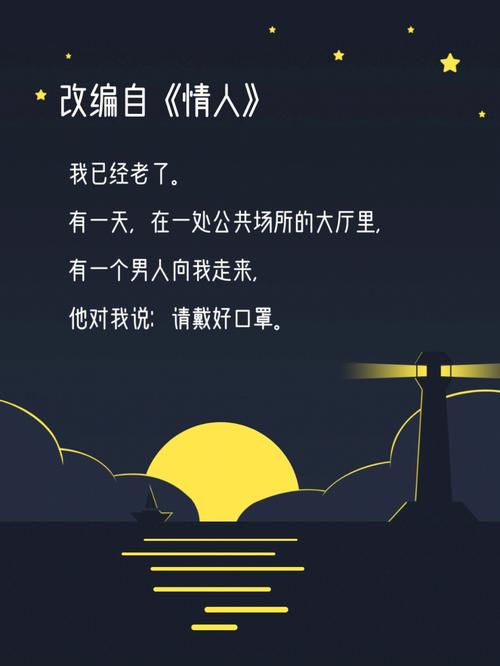 【疫情中的爱,疫情中的爱情故事】-第5张图片