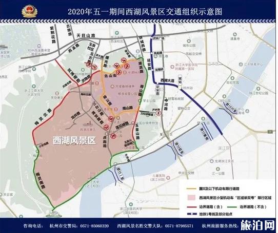 【五一杭州限行,五一杭州限行时间和范围】-第2张图片