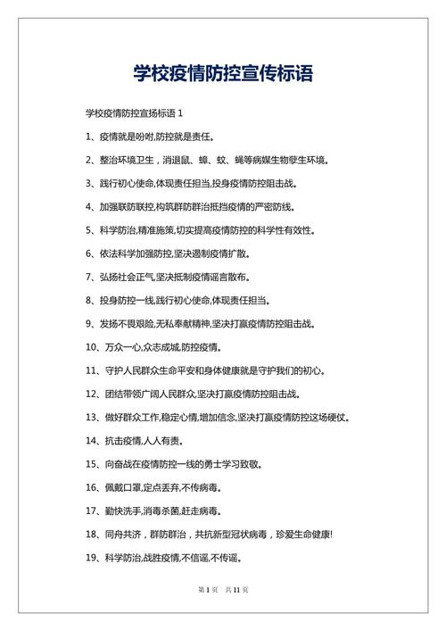 抗击新冠肺炎疫情/抗击新冠肺炎疫情的中国行动这篇报道来源于哪个报纸-第2张图片