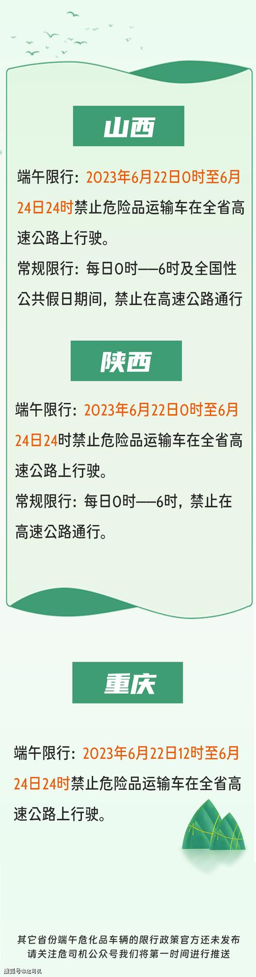 保定市端午节限号吗(保定市端午节限号吗最新)-第4张图片