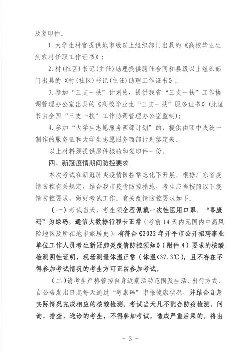 广东疫情最新消息今天(广东疫情最新消息今天新增病例2021)-第4张图片