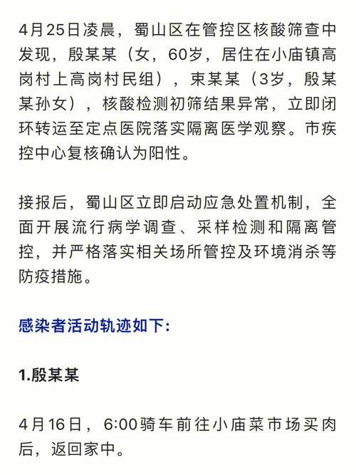 安徽合肥疫情死亡，合肥疫情死亡人数-第1张图片