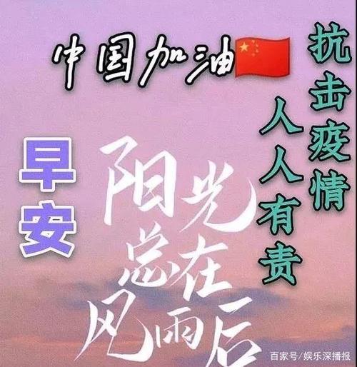 【疫情名人名言,疫情名人名言素材】-第2张图片