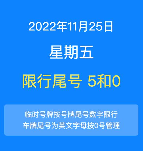 【北京11月限号,北京11月限号车】-第7张图片