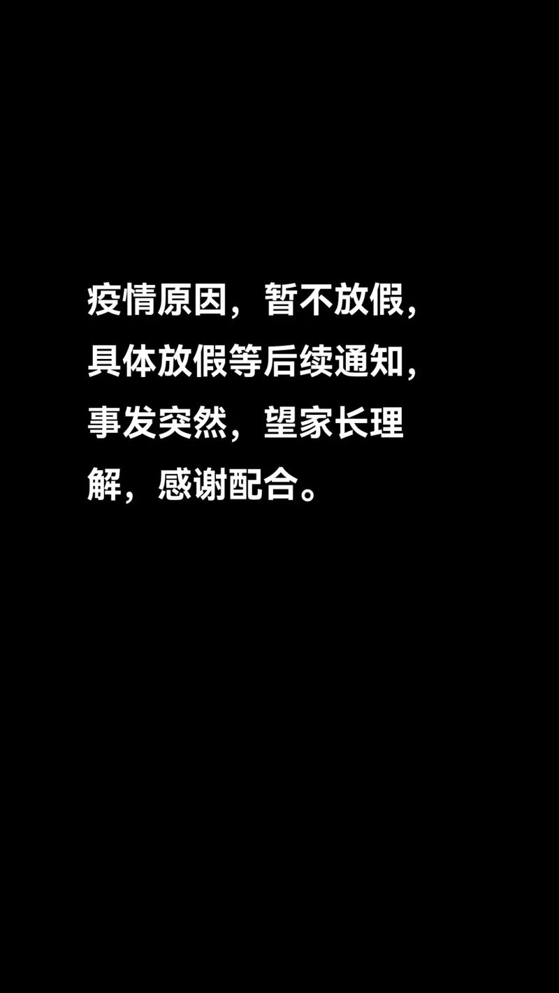 安徽复工出现疫情-安徽复工出现疫情怎么办-第1张图片