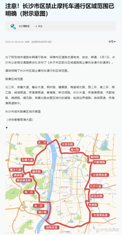 惠州限行区域-惠州限行区域地图-第5张图片