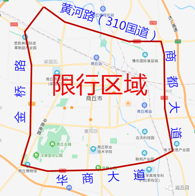 商丘限行区域/商丘限行地区-第7张图片