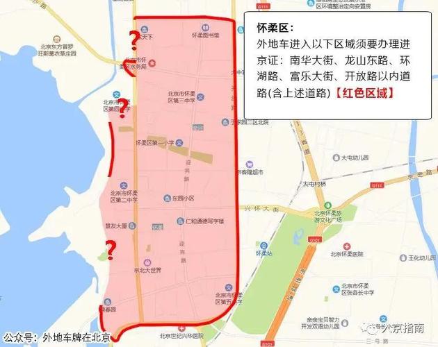 怀柔限行/怀柔限行区域地图-第4张图片