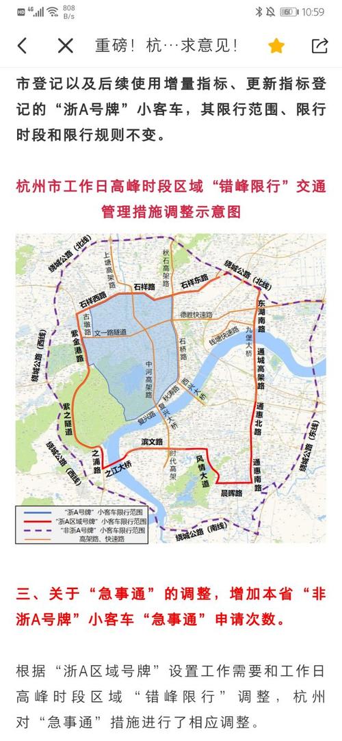 杭州限行范围地图，杭州限行时间2021地图