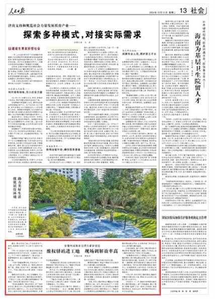 安徽疫情最新消息(安徽疫情最新消息数据)-第4张图片