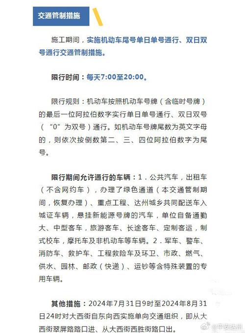 【单双号限行处罚,单双号限行处罚扣分吗】-第4张图片