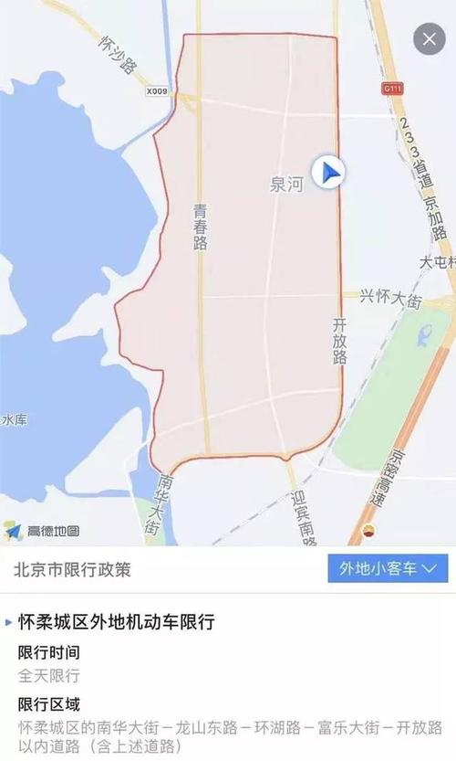 怀柔限行区域(怀柔限行区域图)