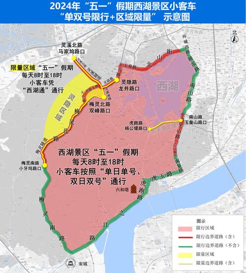 杭州西湖限行，杭州西湖限行区域-第5张图片