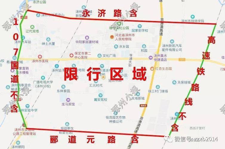 涿州市限号，涿州市限号区域详细图-第3张图片